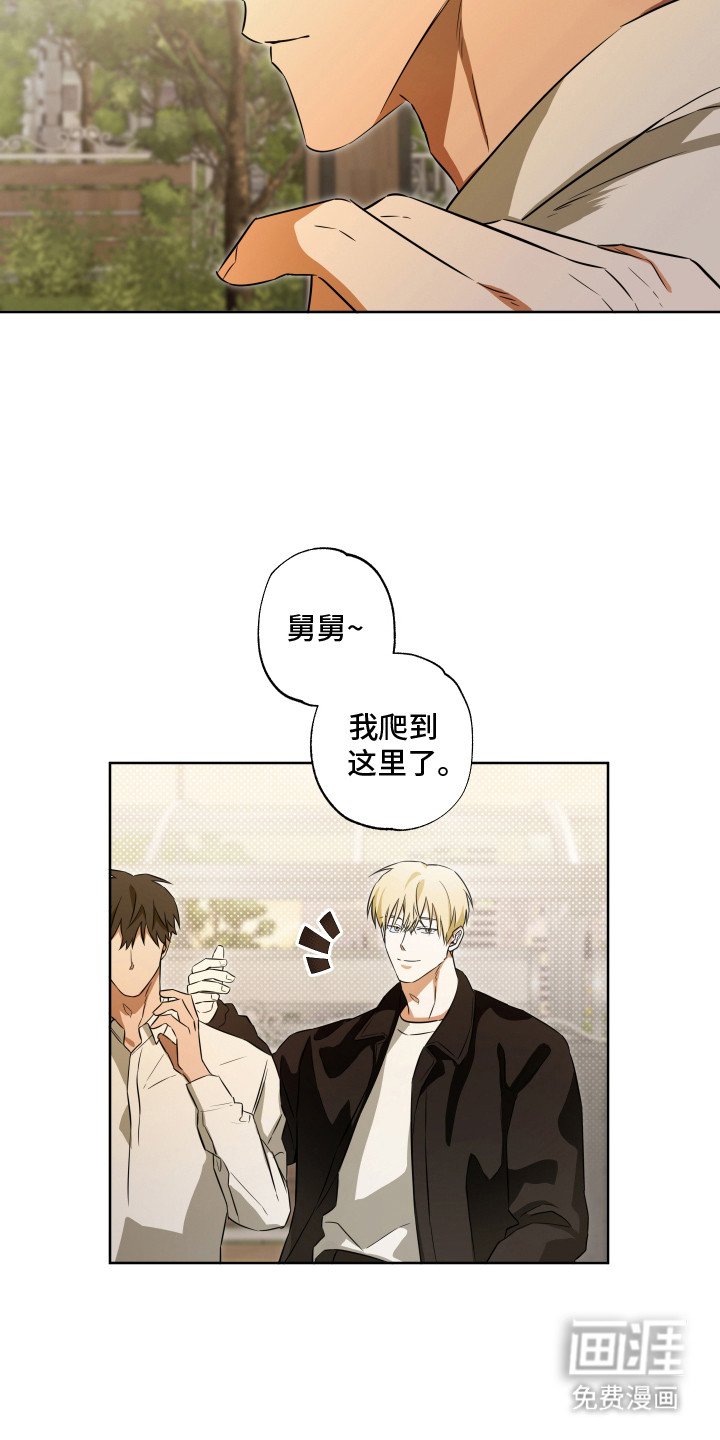 第8章：不自在