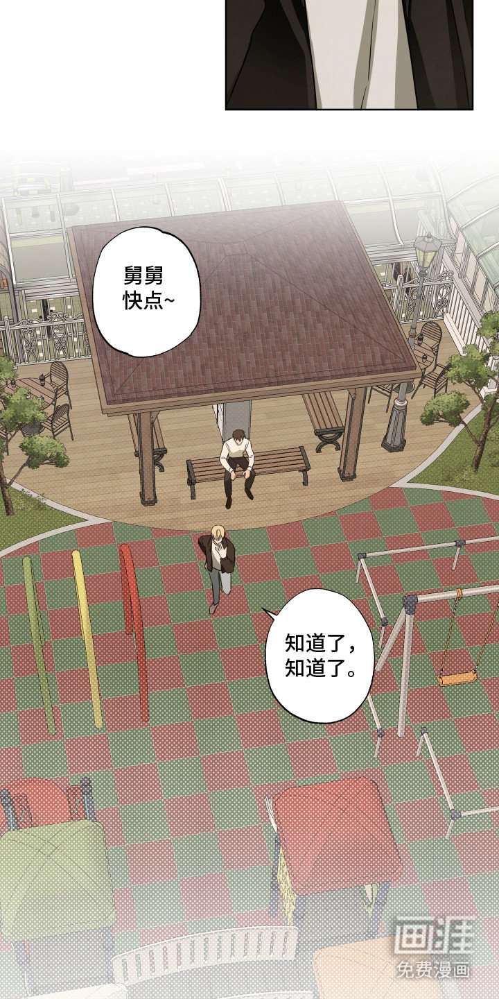 第8章：不自在