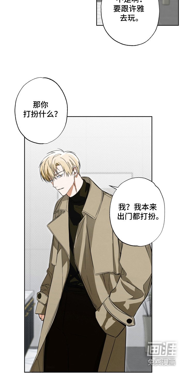 第9章：打扮