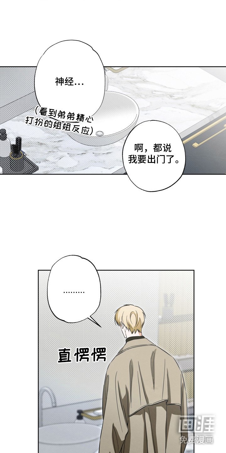 第9章：打扮