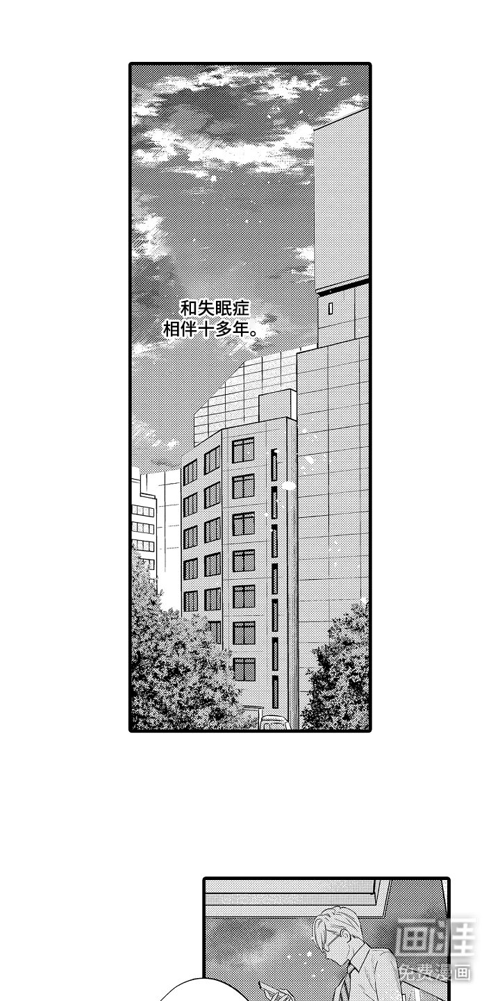 第1章：失眠症