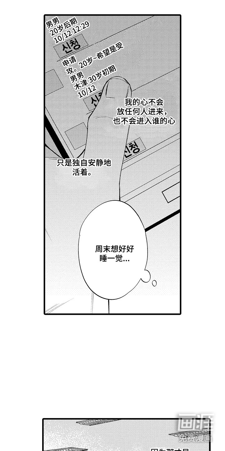 第1章：失眠症