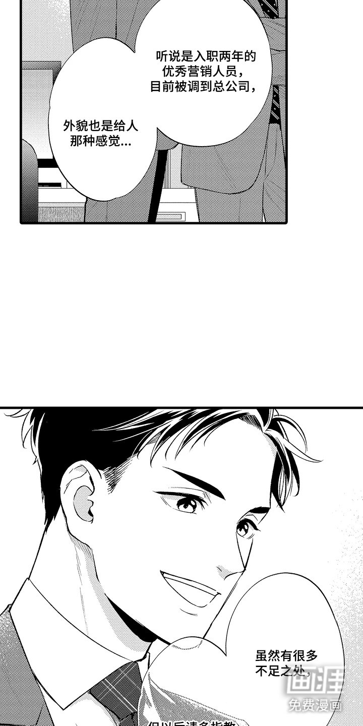 第1章：失眠症