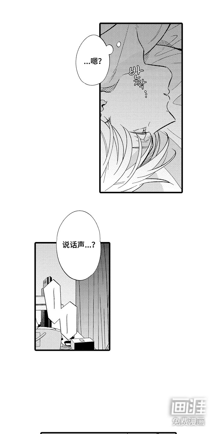第10章：接近我的目的