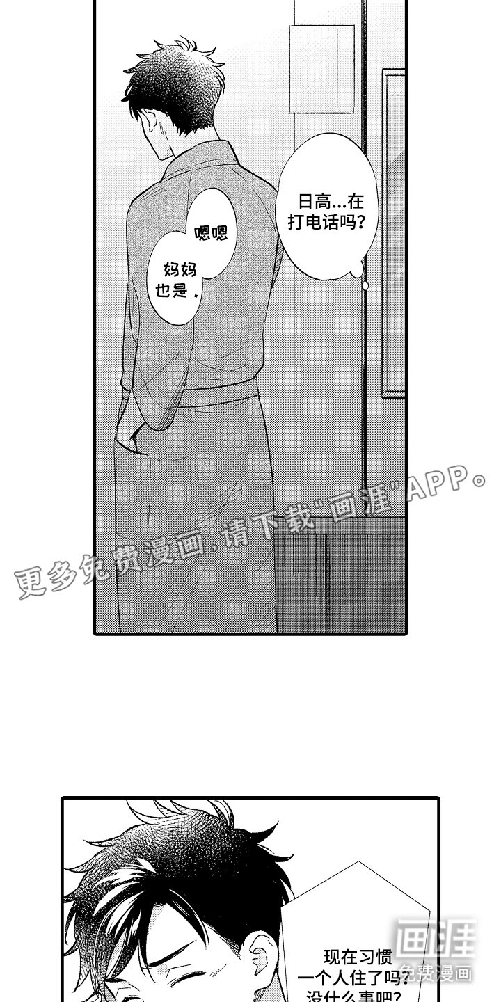 第10章：接近我的目的