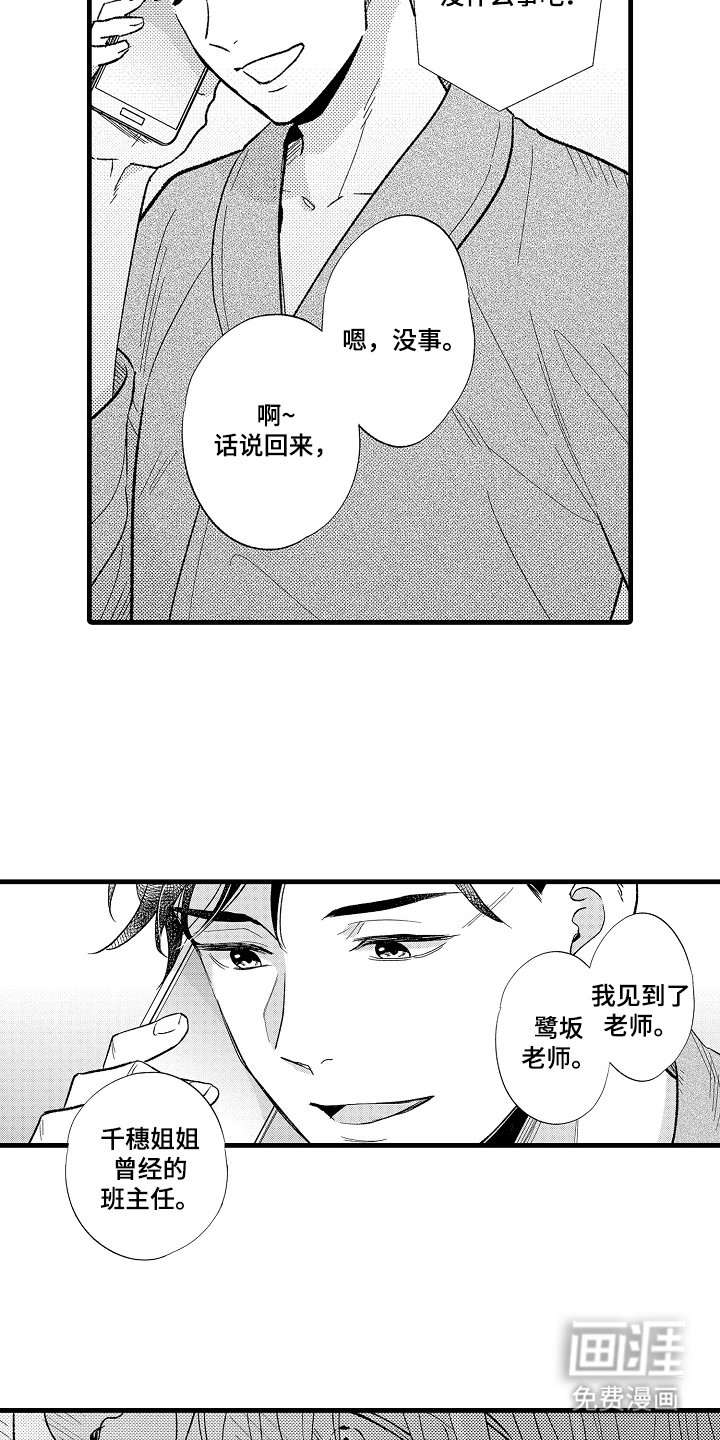 第10章：接近我的目的