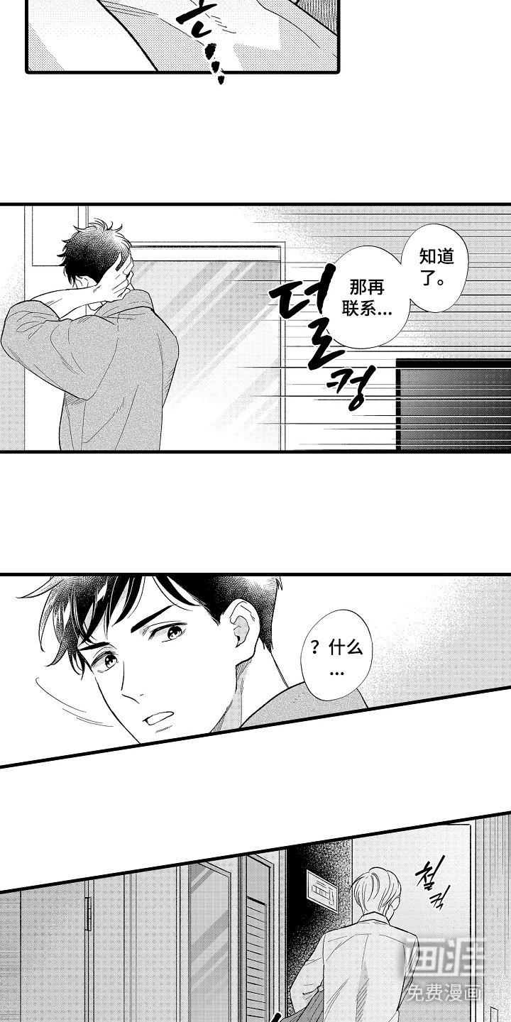 第10章：接近我的目的