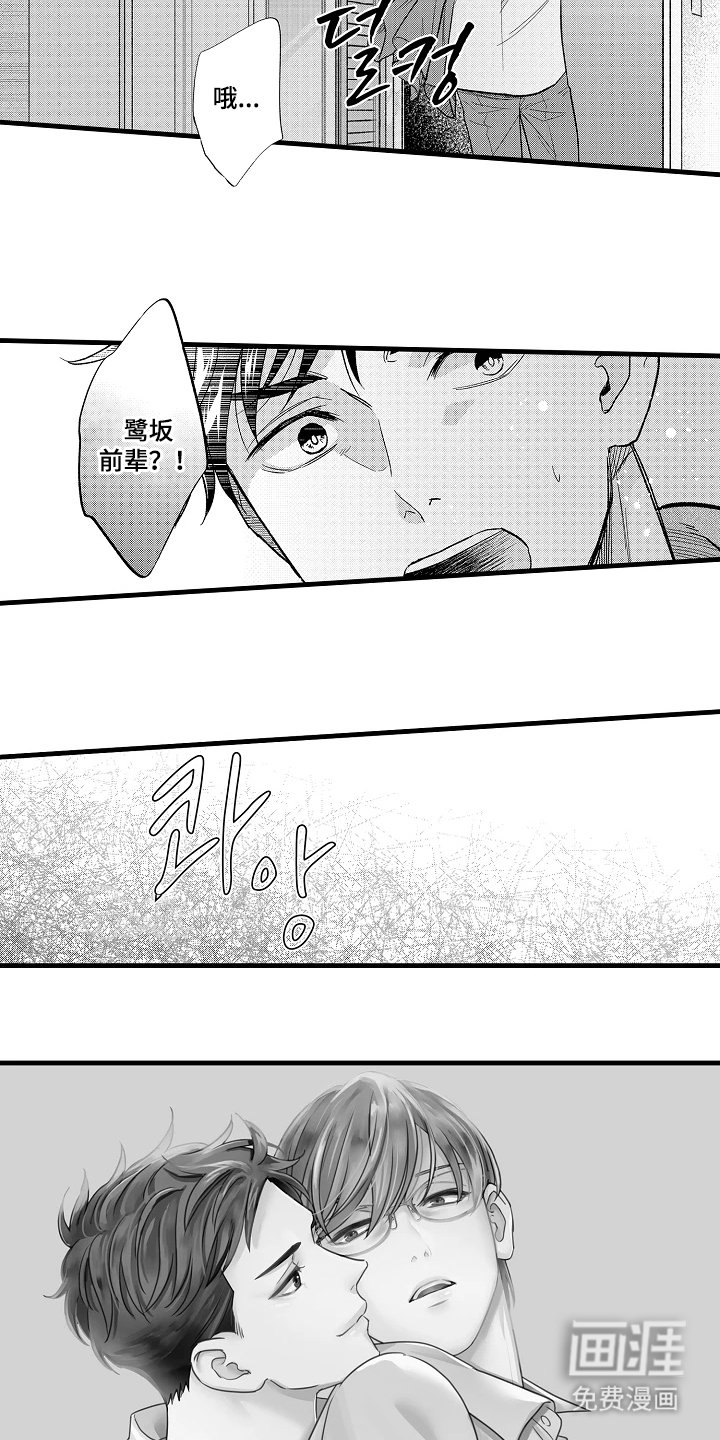 第10章：接近我的目的