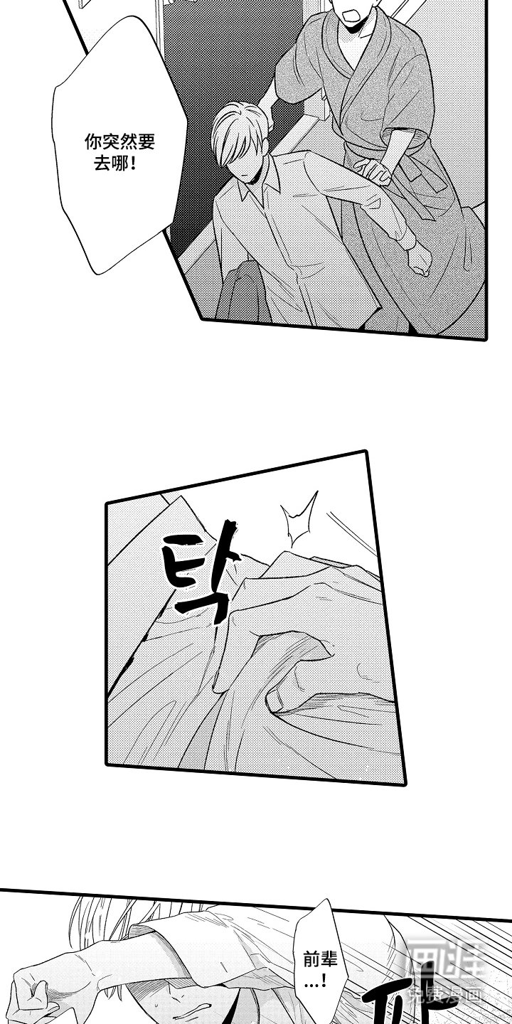 第10章：接近我的目的