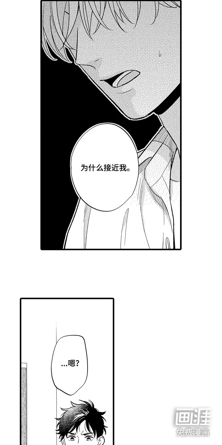 第10章：接近我的目的