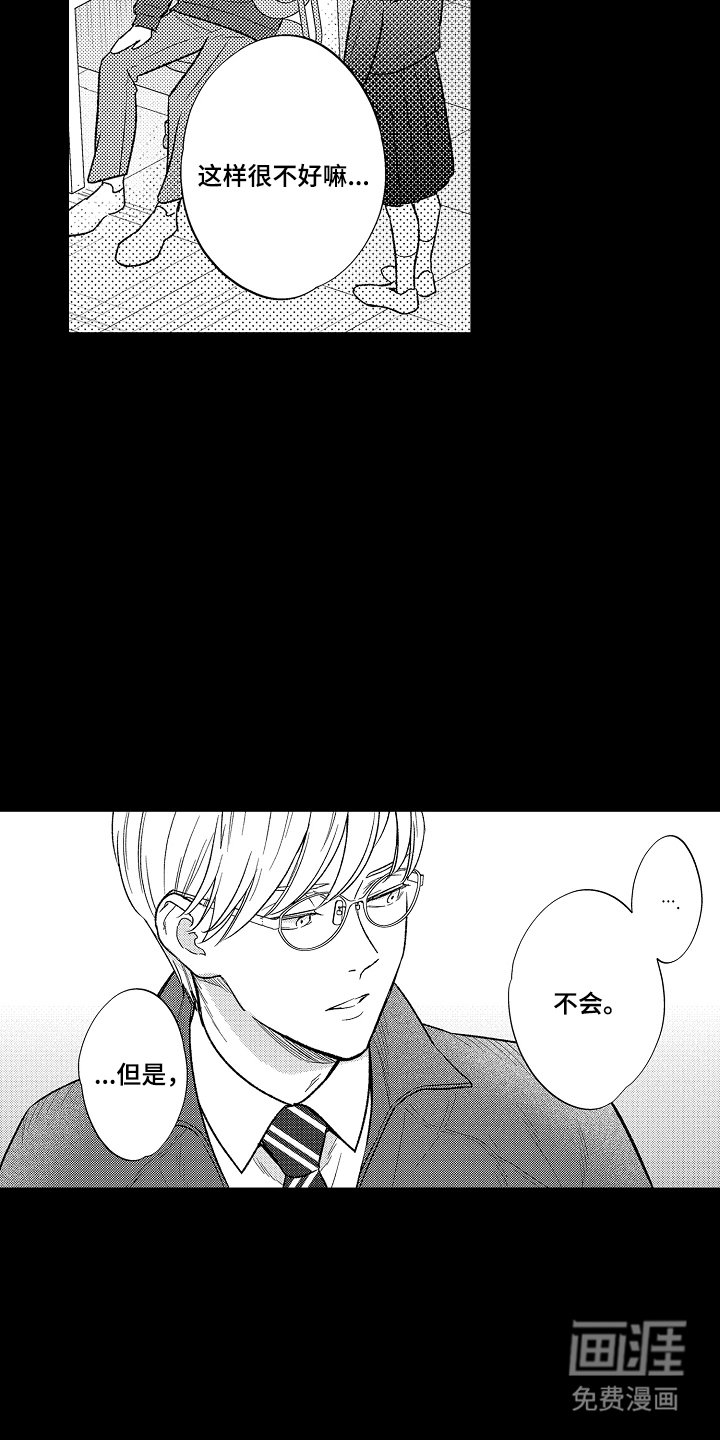 第10章：接近我的目的