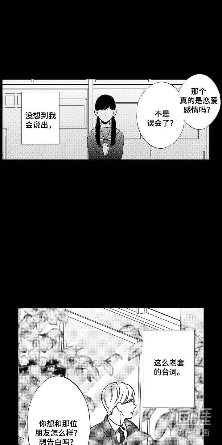 第10章：接近我的目的