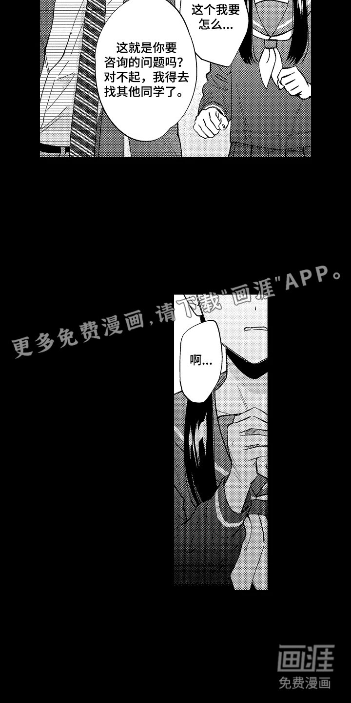 第11章：吓了一跳