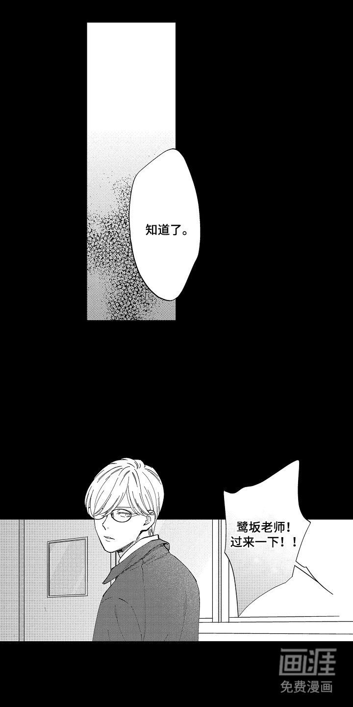 第11章：吓了一跳