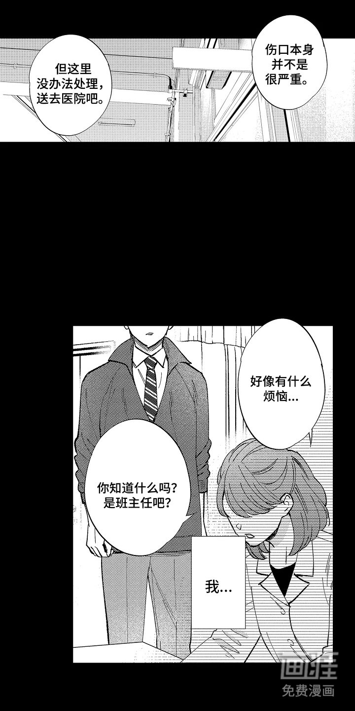 第11章：吓了一跳