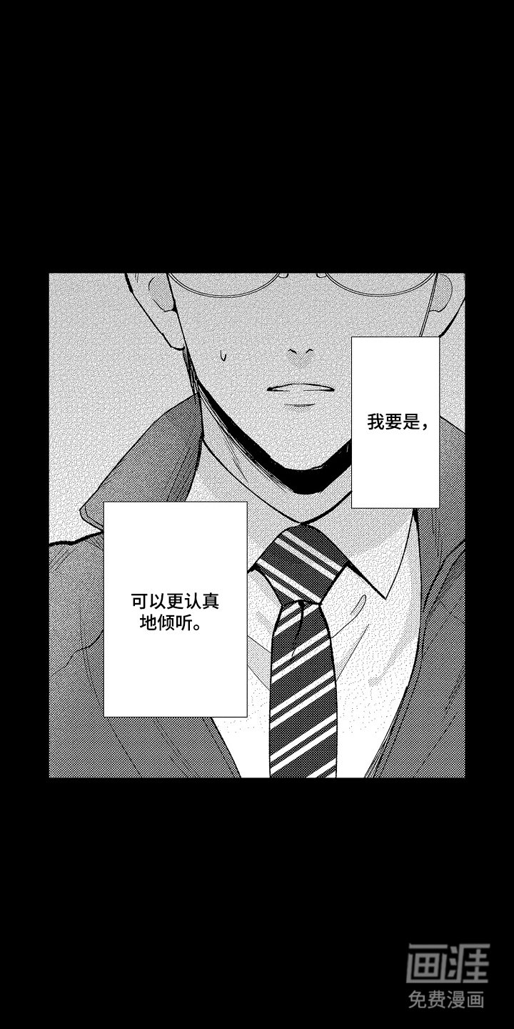 第11章：吓了一跳