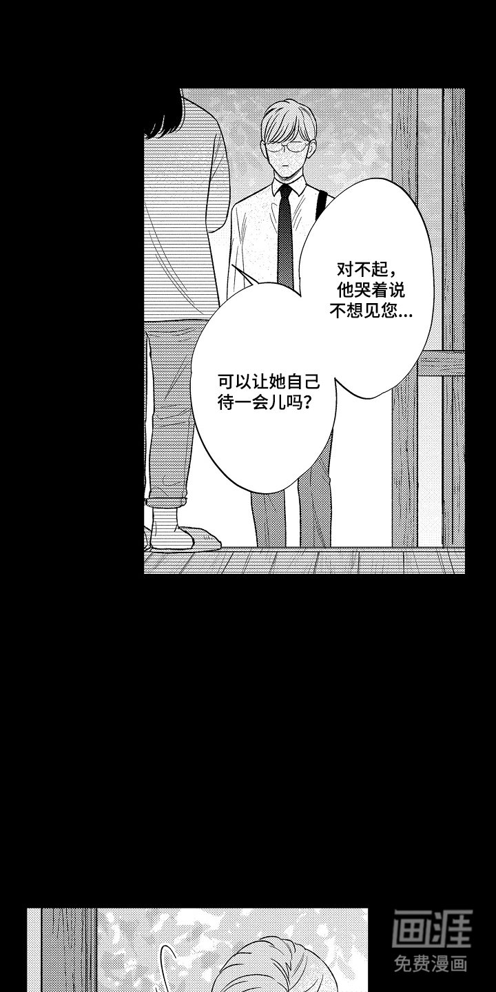 第11章：吓了一跳