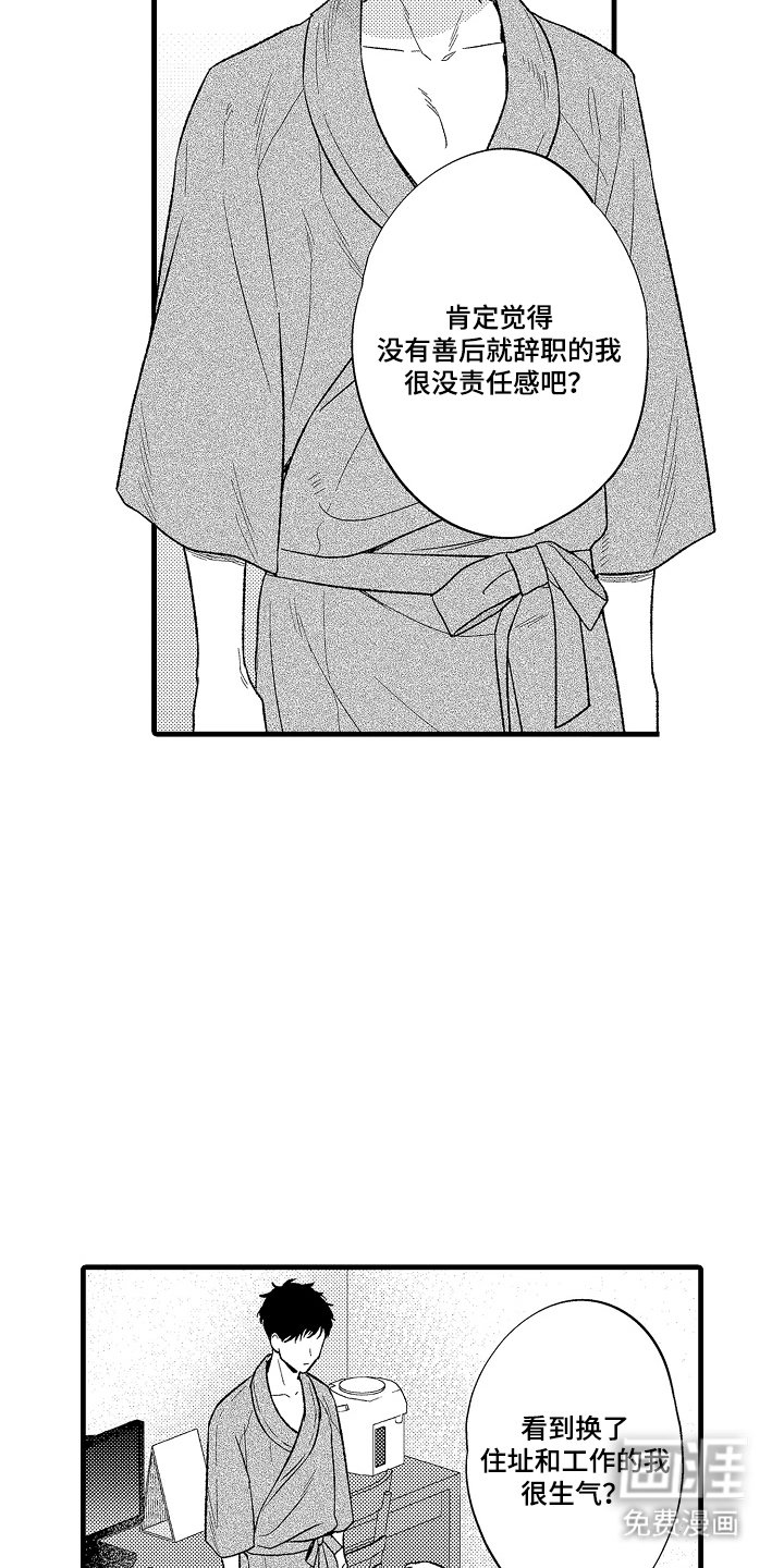 第11章：吓了一跳