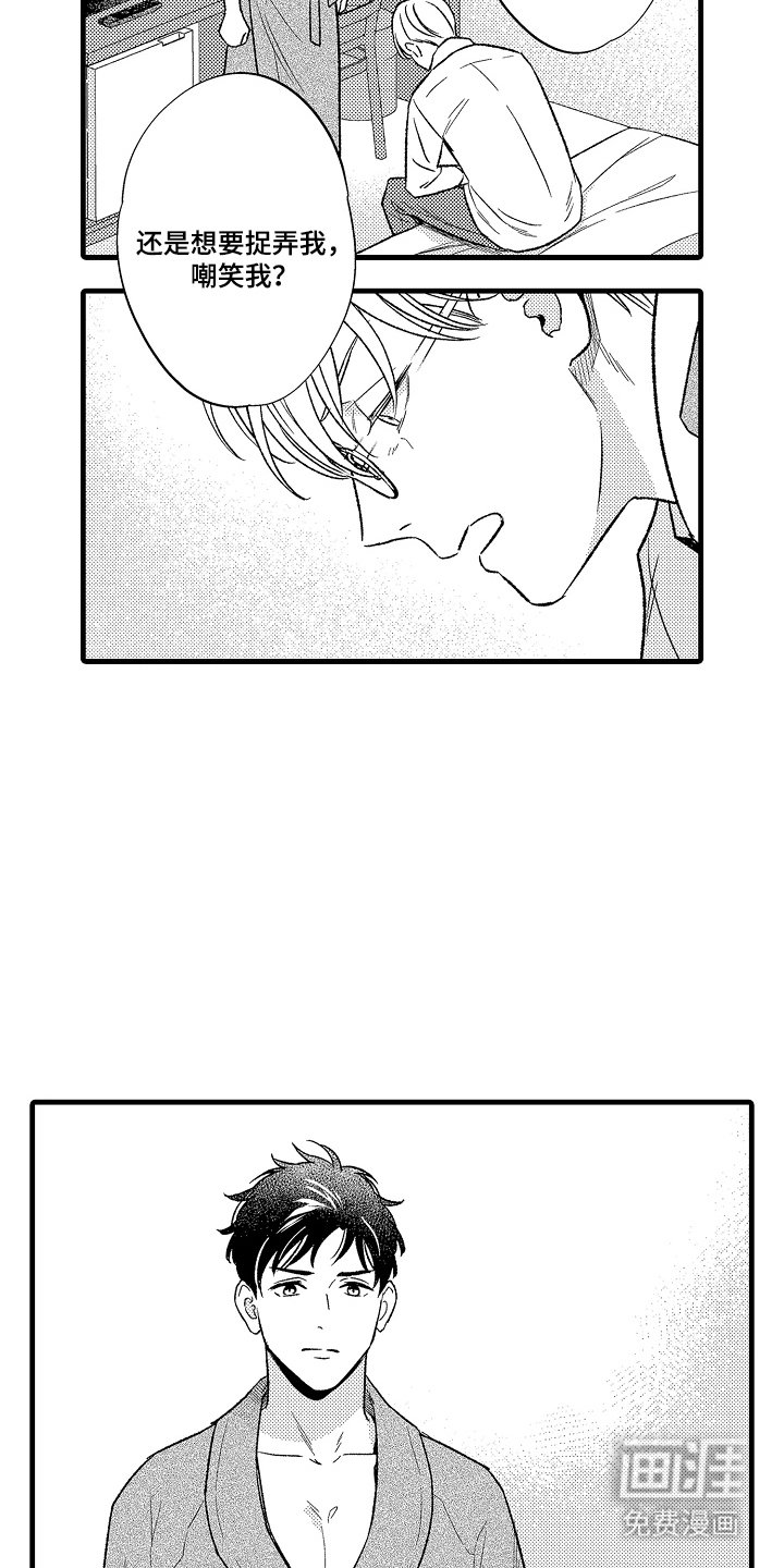第11章：吓了一跳