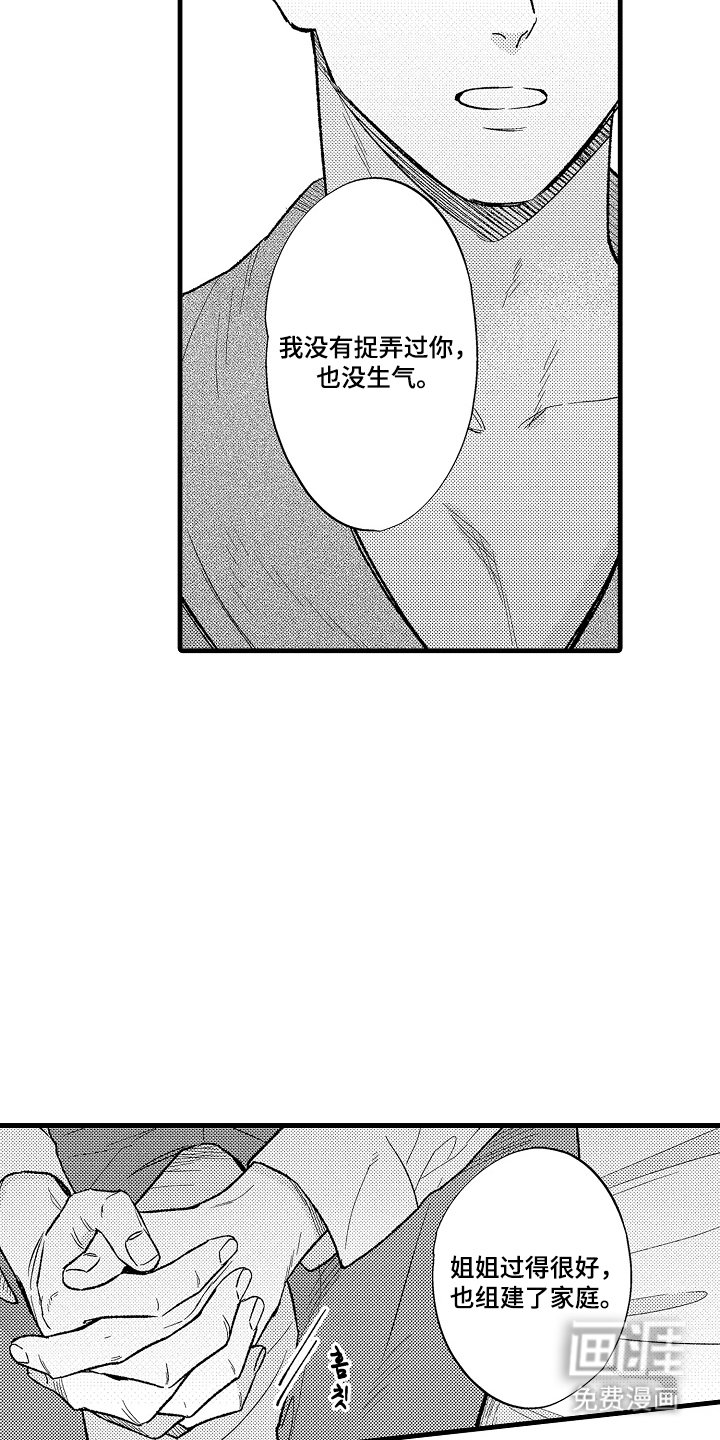 第11章：吓了一跳