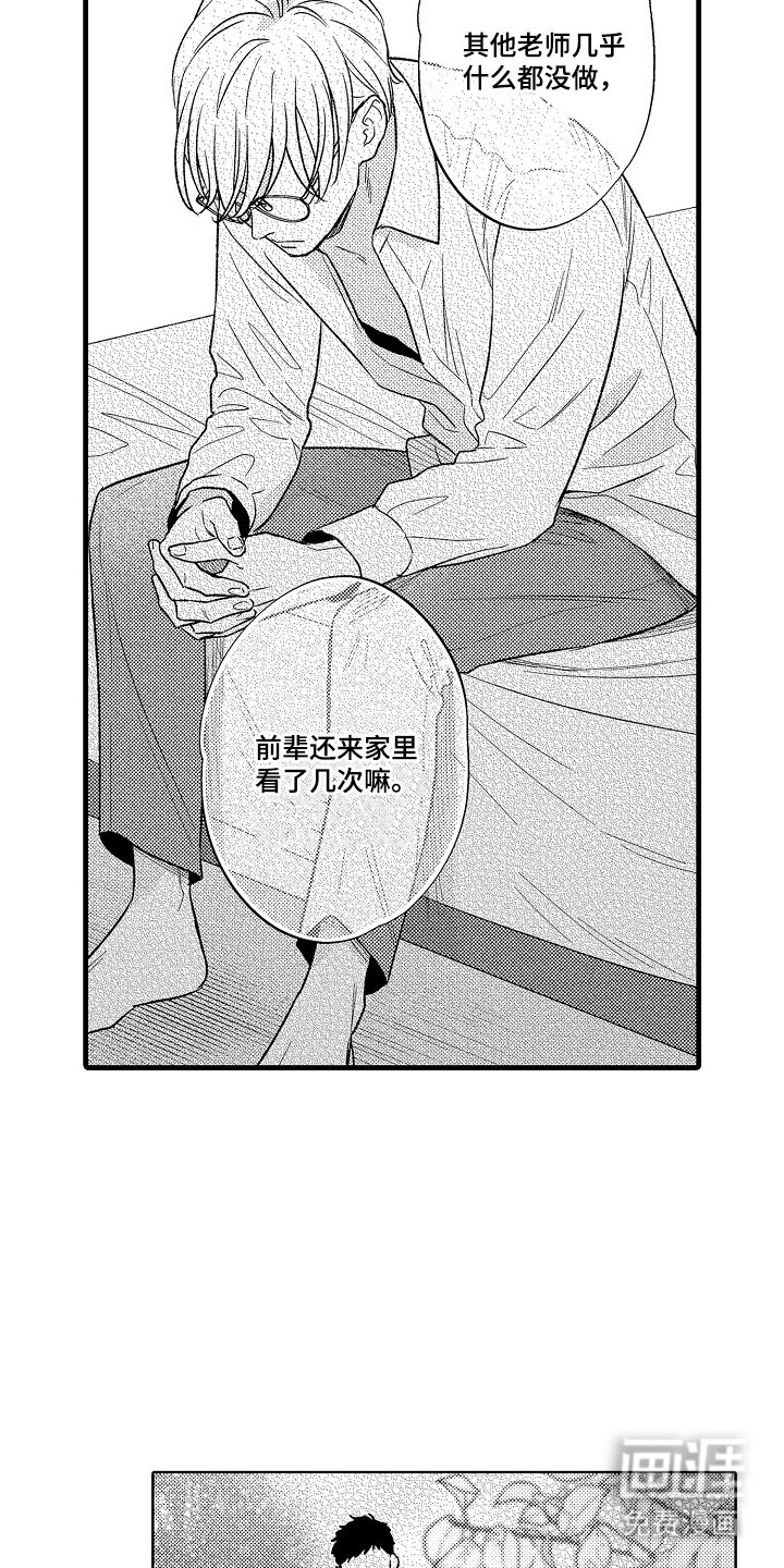 第11章：吓了一跳