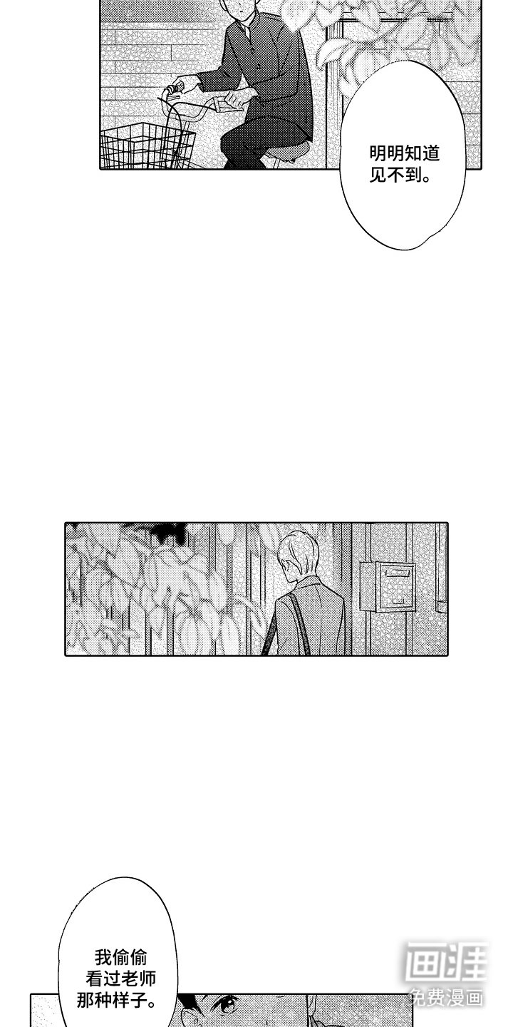 第11章：吓了一跳