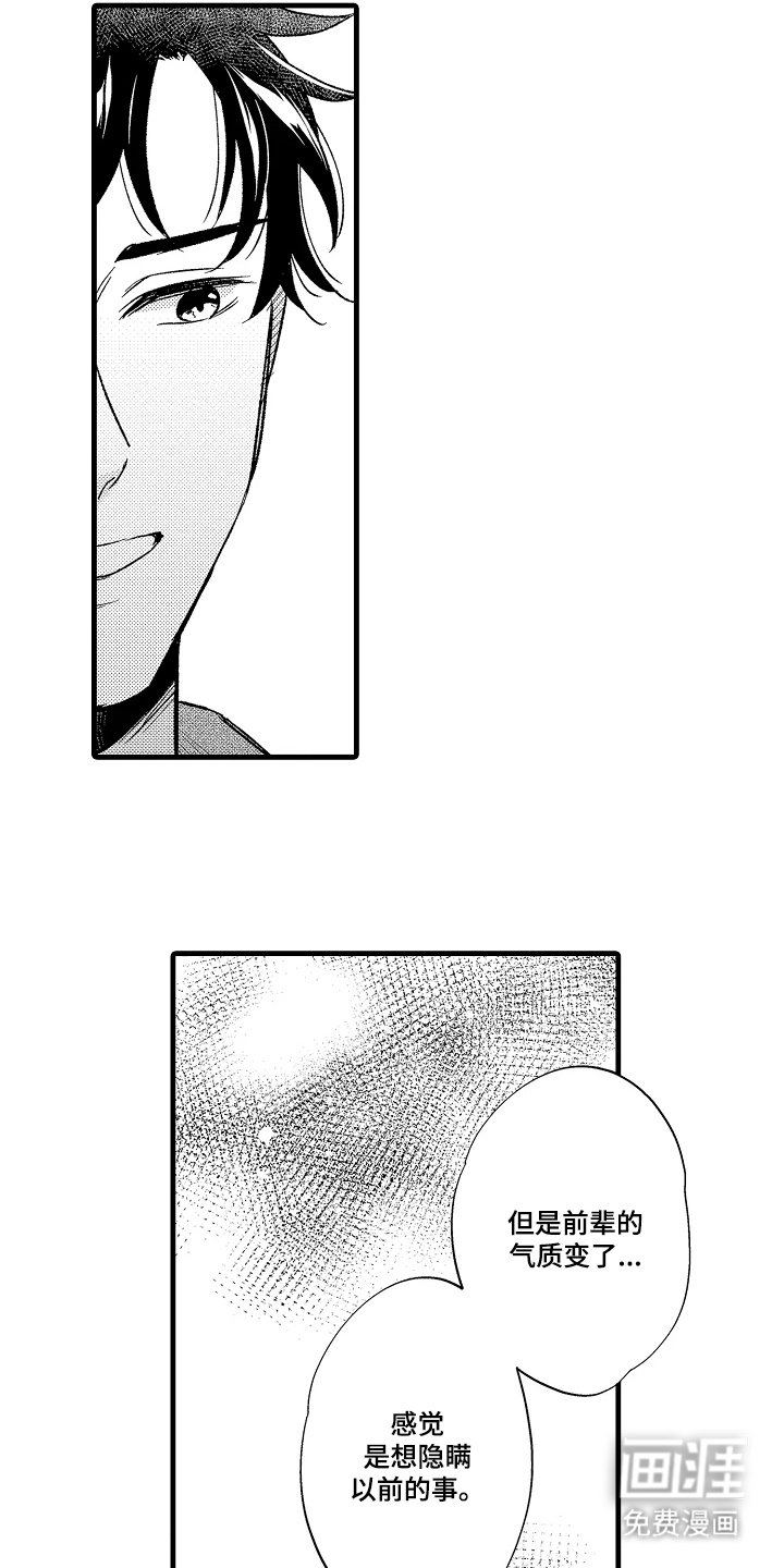第11章：吓了一跳