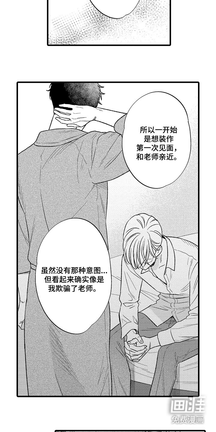 第11章：吓了一跳