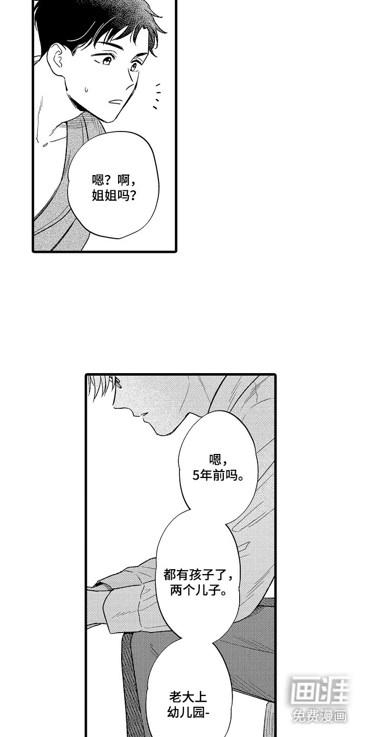 第12章：再说一遍