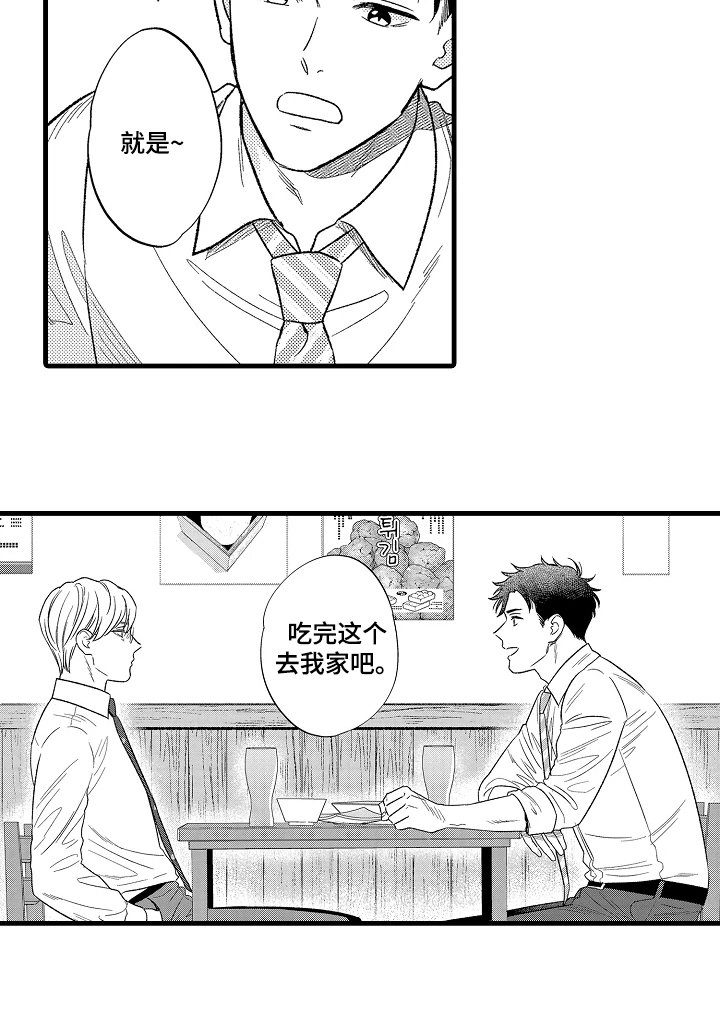 第12章：再说一遍