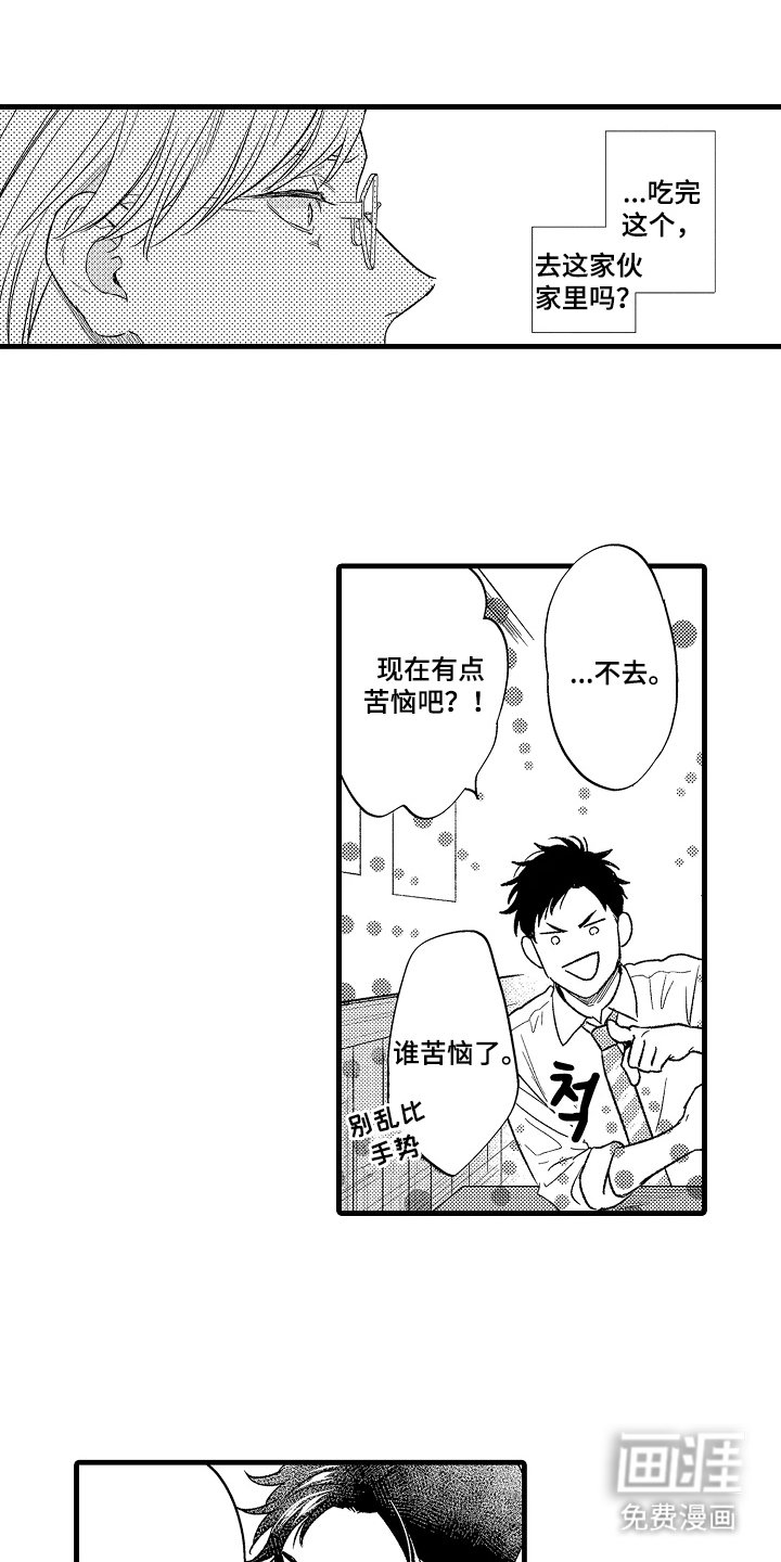 第13章：被发现