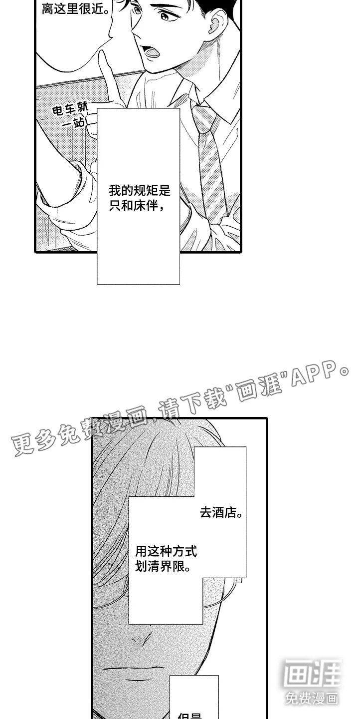 第13章：被发现