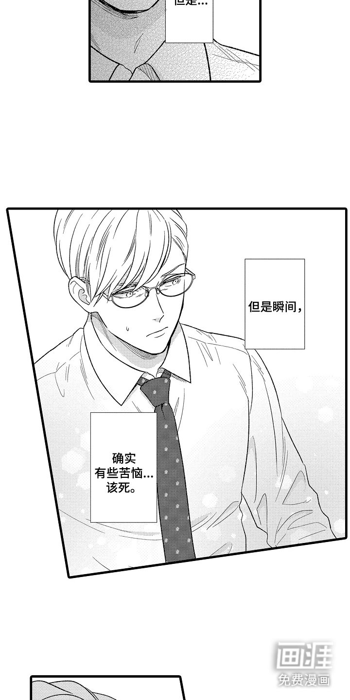 第13章：被发现