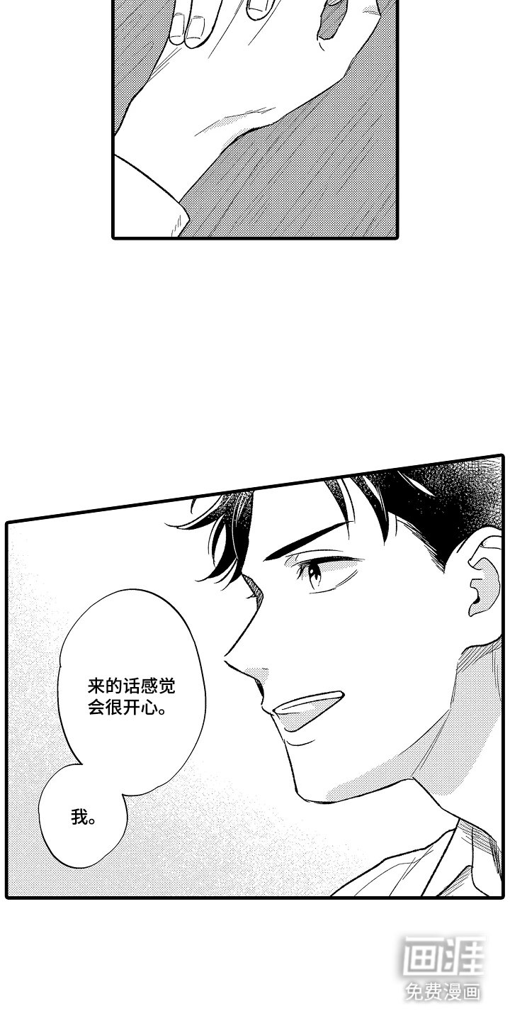 第13章：被发现
