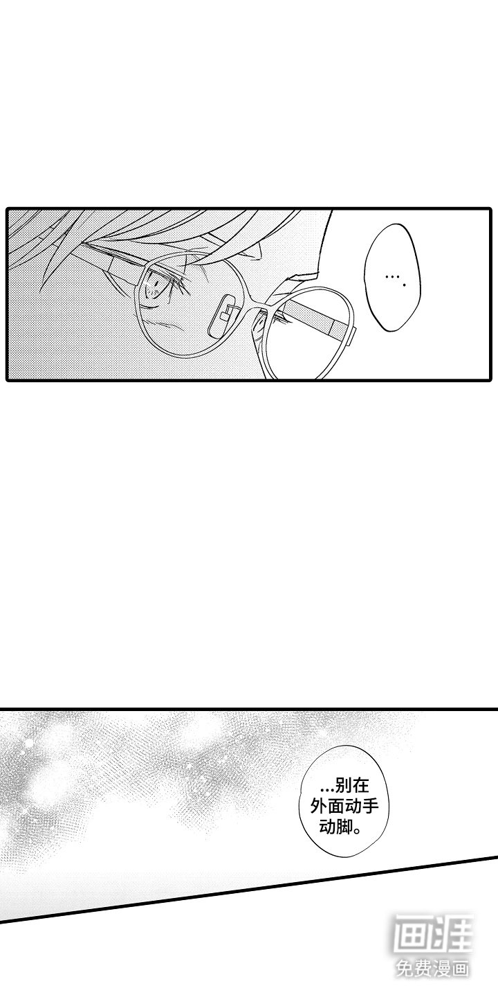 第13章：被发现