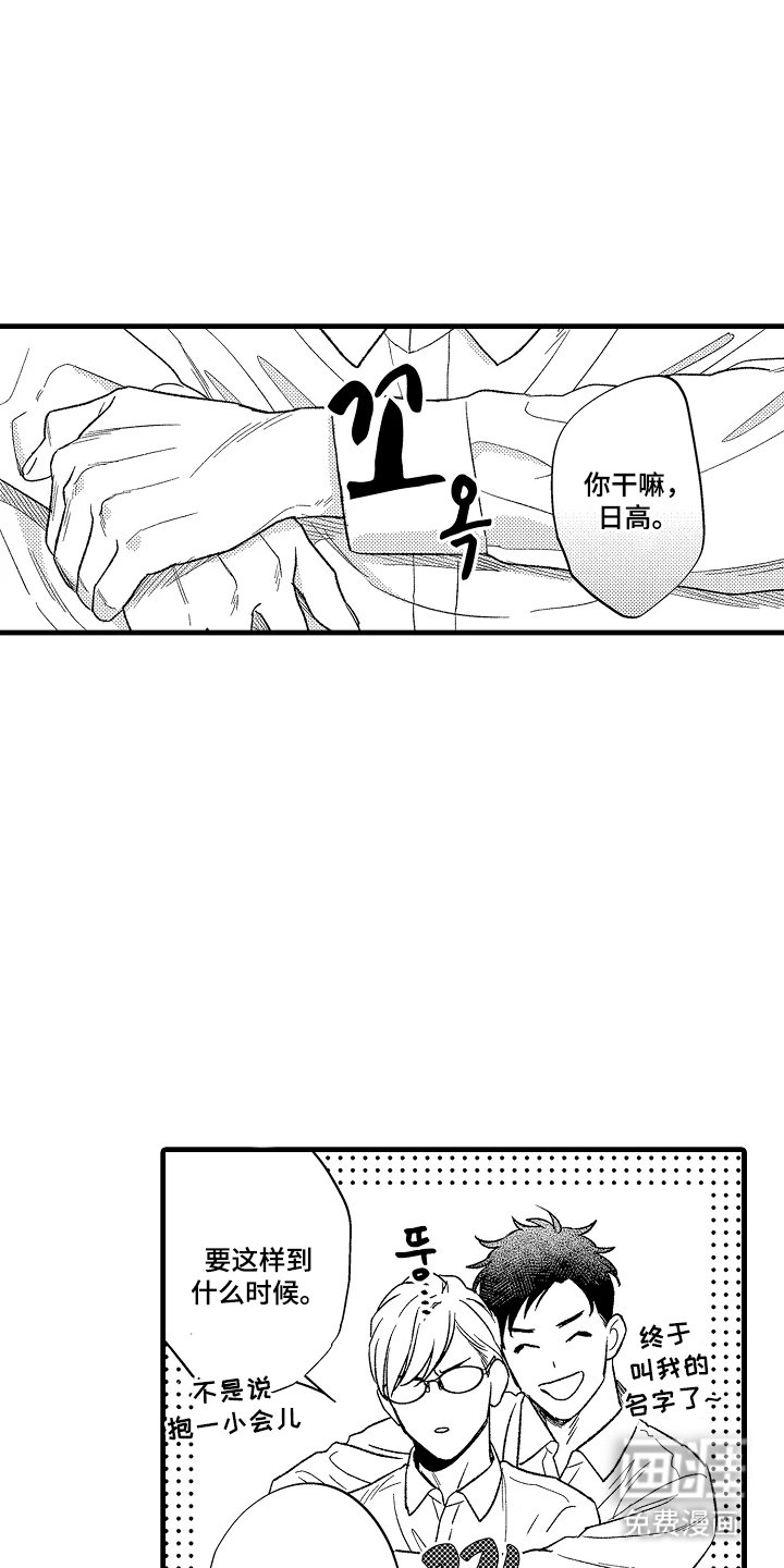 第13章：被发现