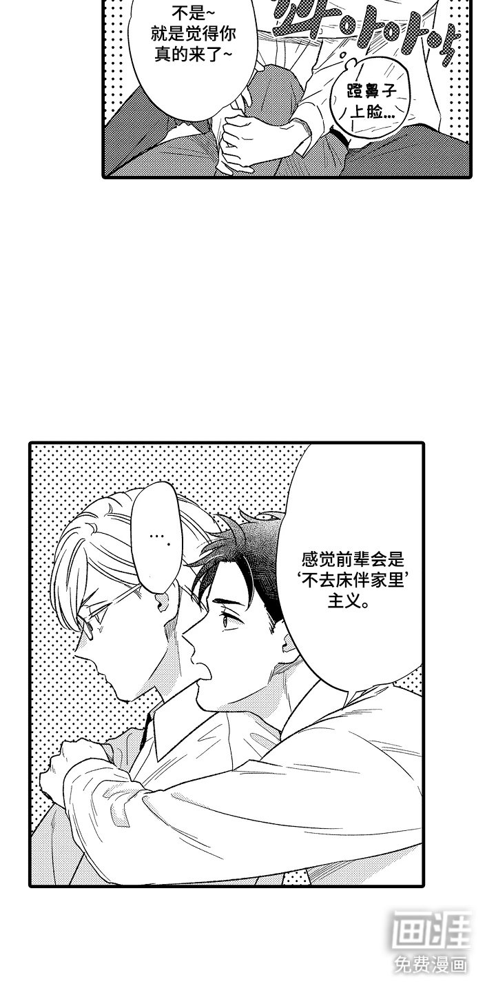第13章：被发现