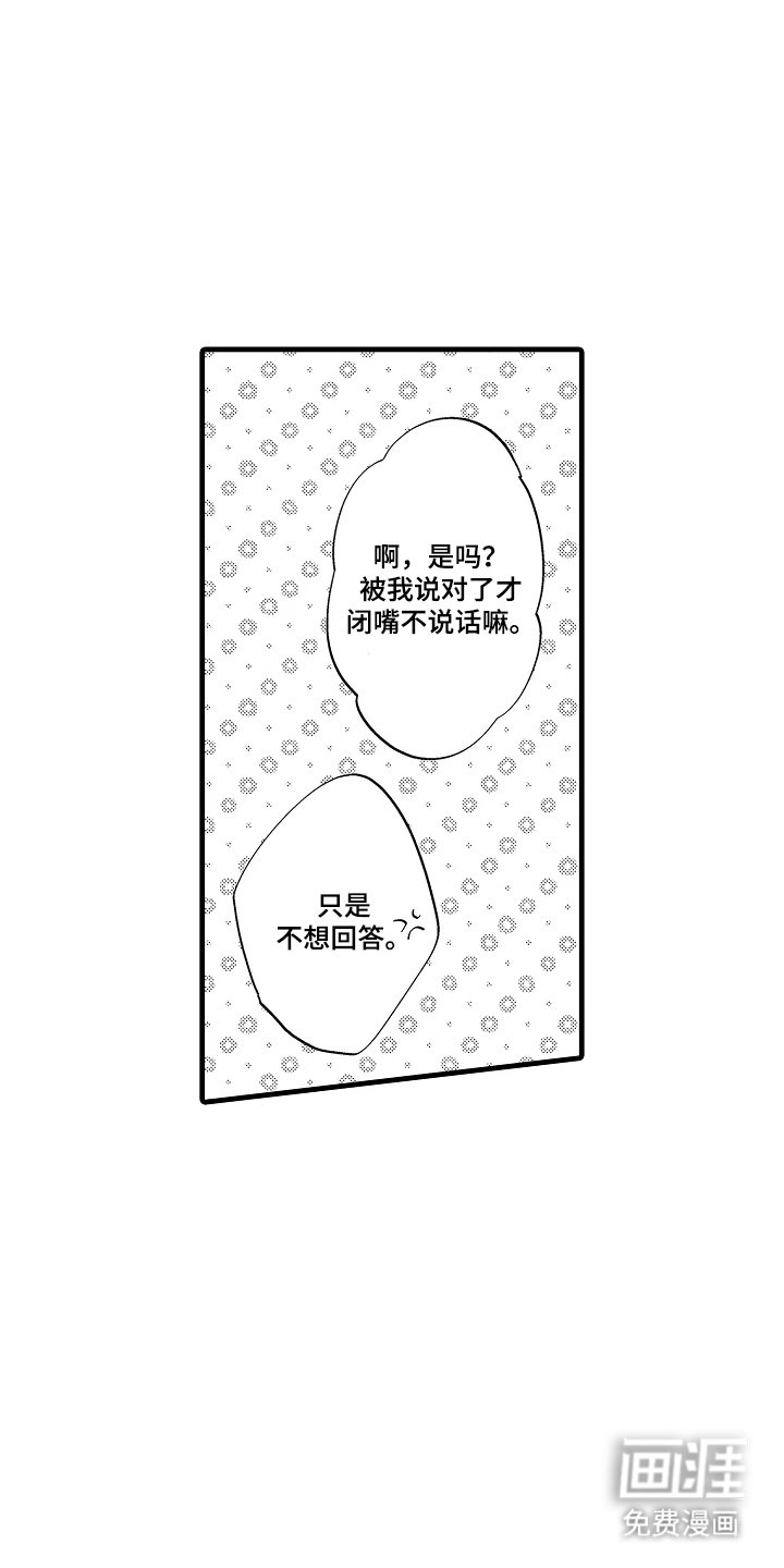 第13章：被发现
