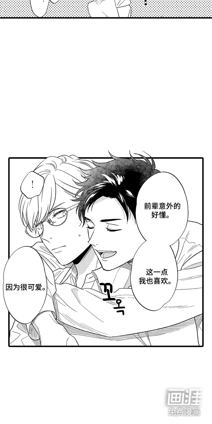 第13章：被发现