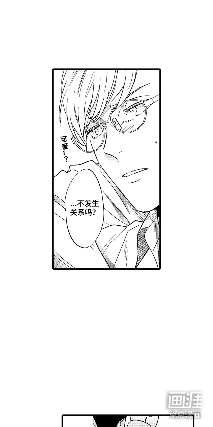 第13章：被发现