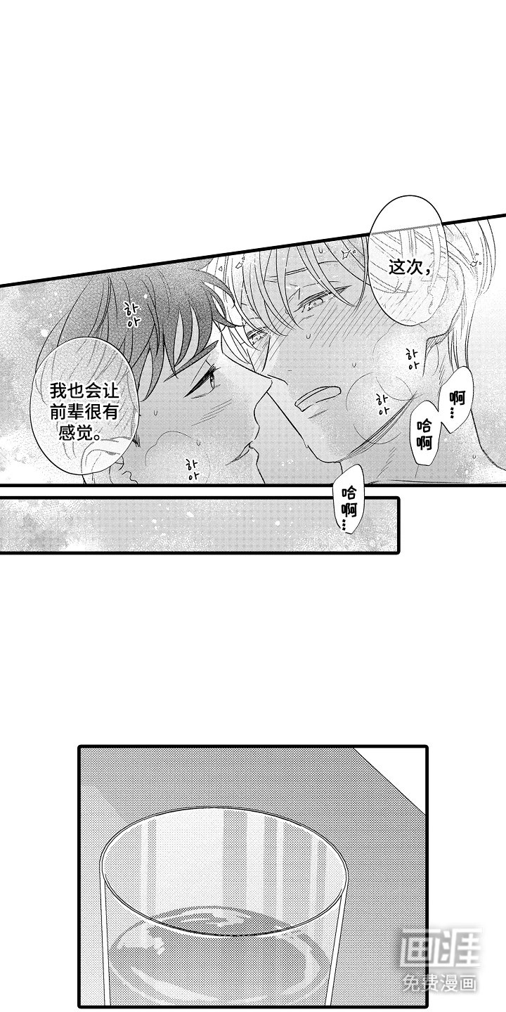 第14章：划清界限