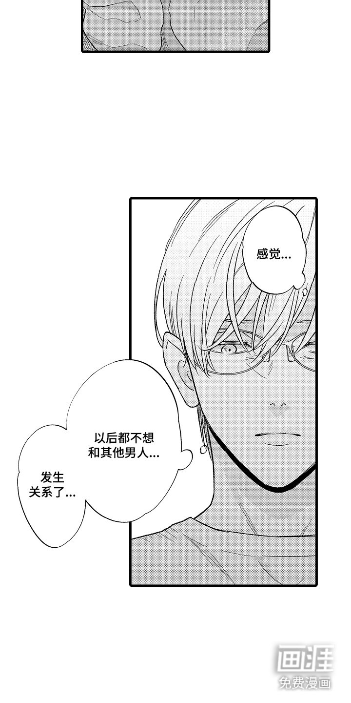 第14章：划清界限