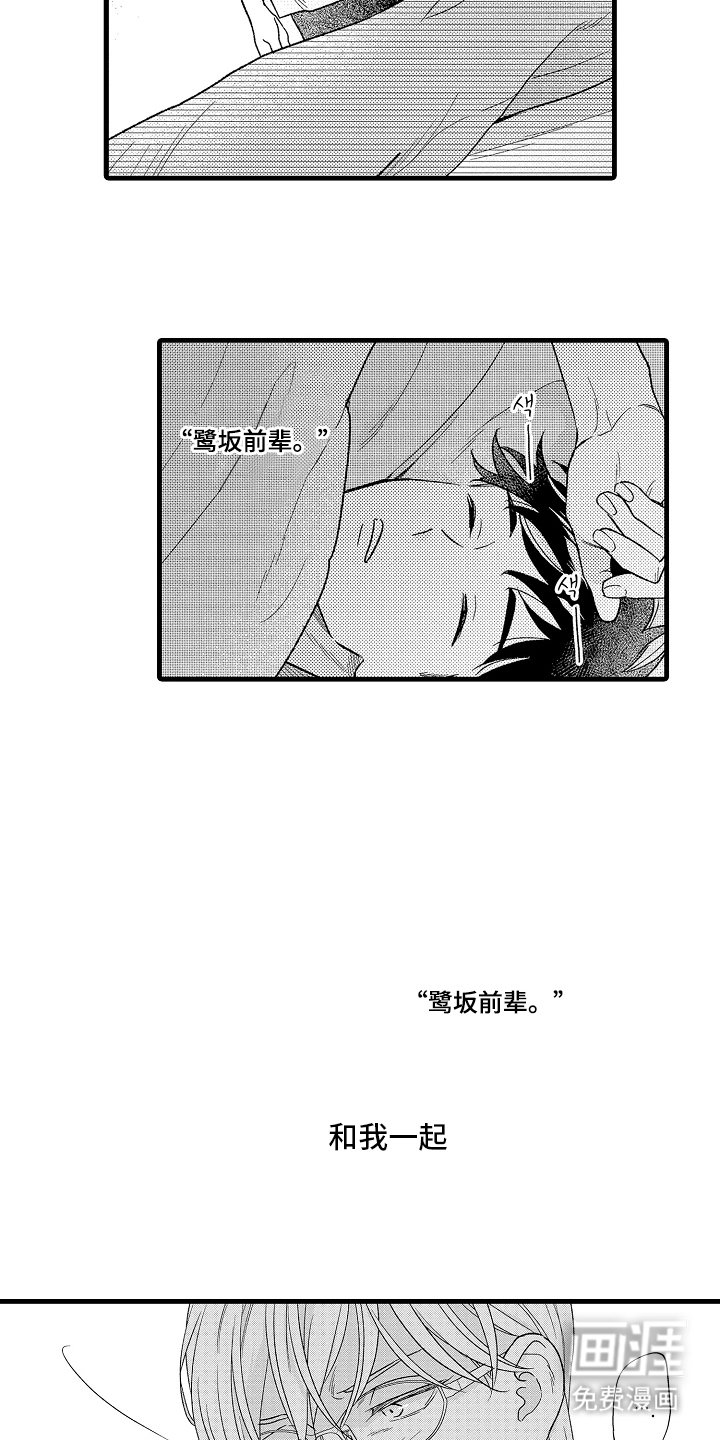 第14章：划清界限