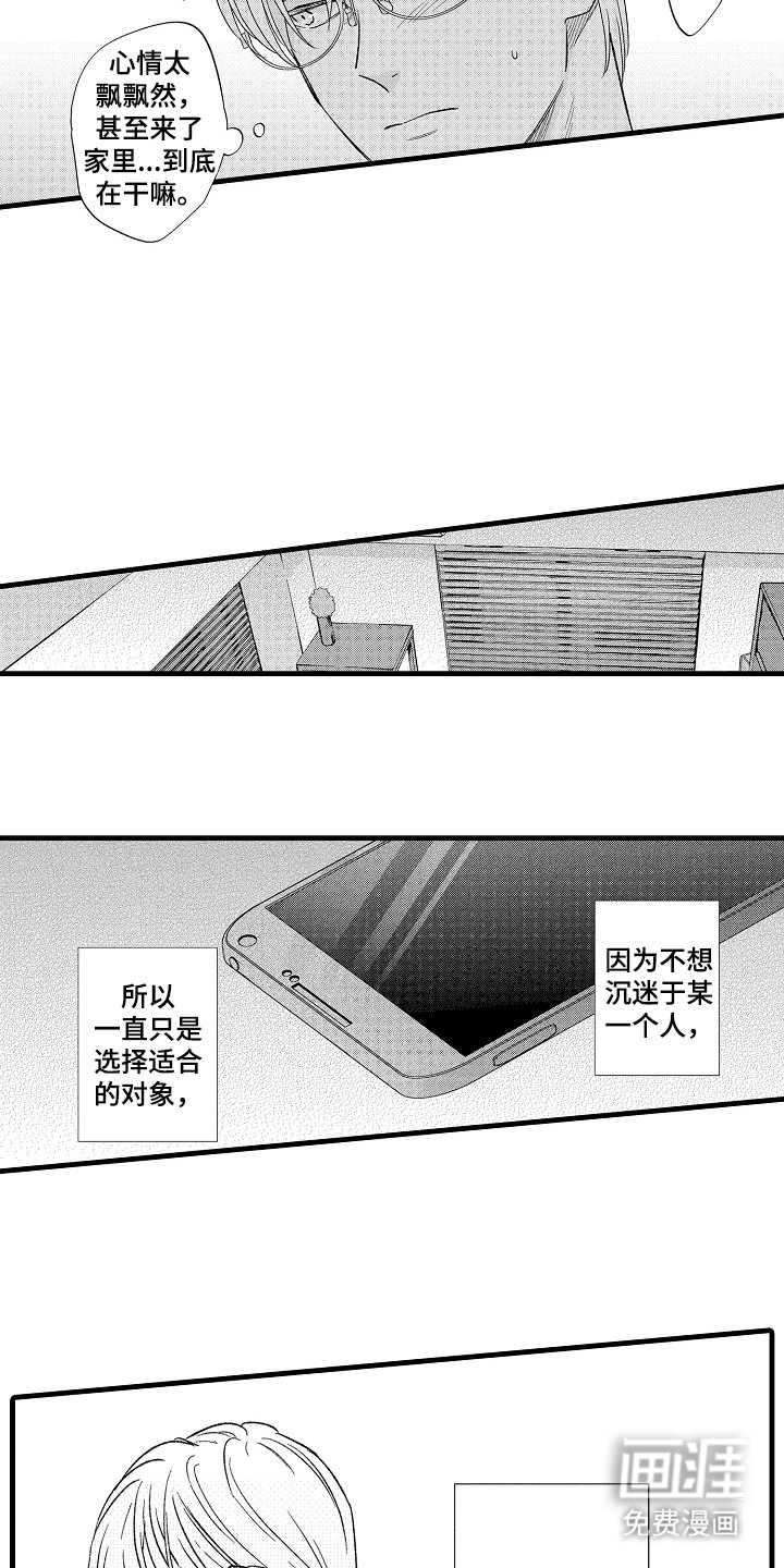 第14章：划清界限