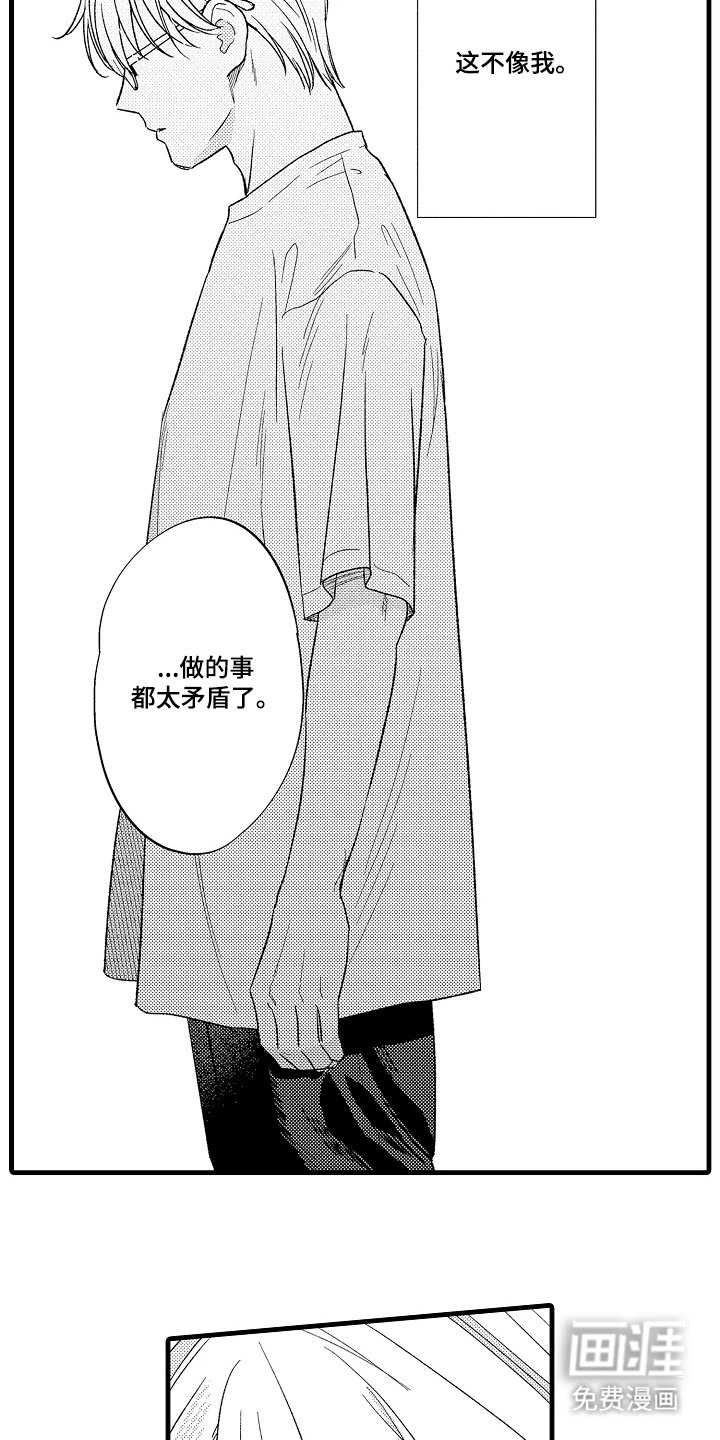 第14章：划清界限
