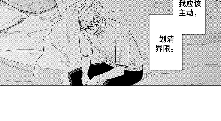 第14章：划清界限
