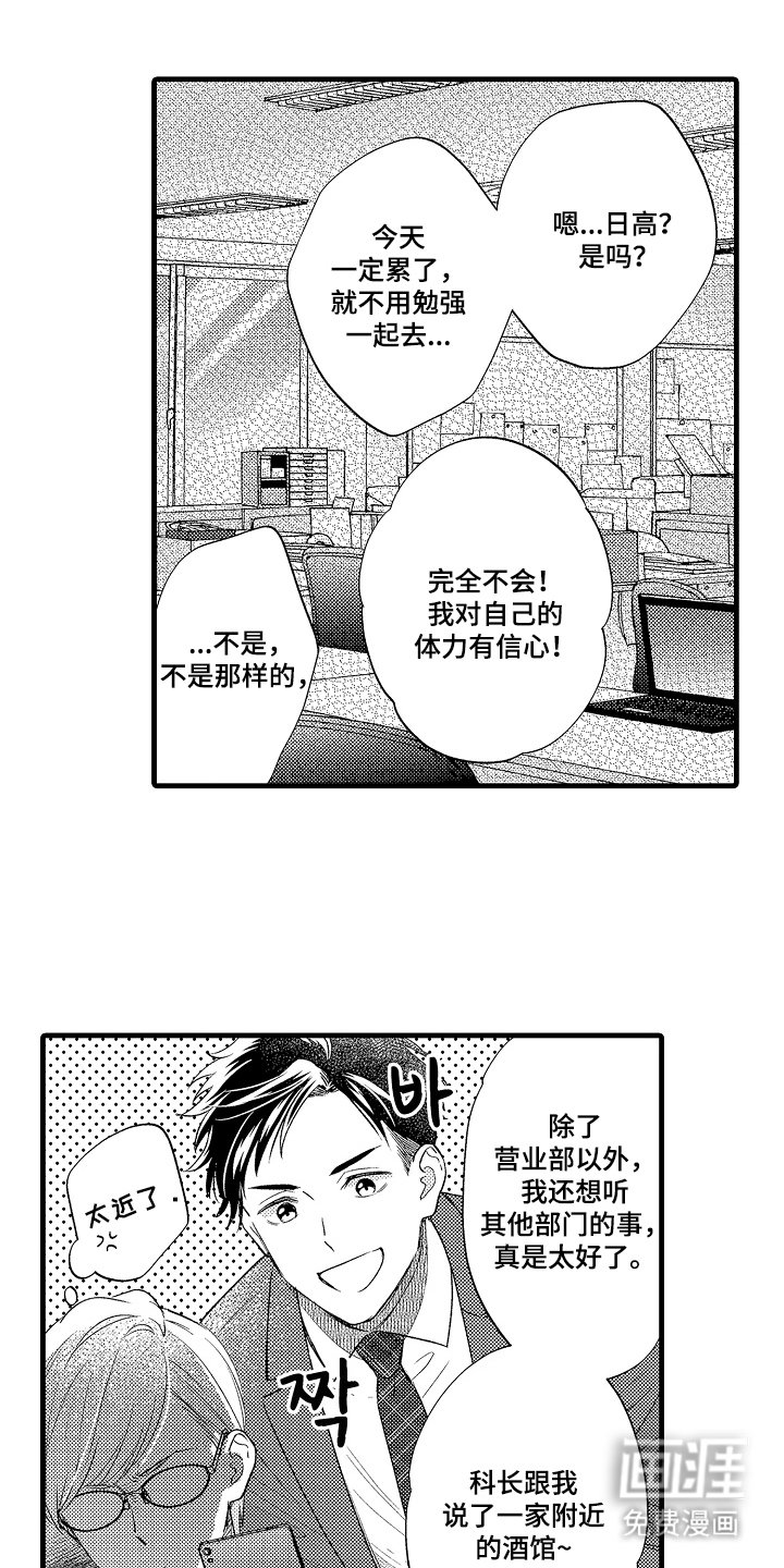 第2章：原来如此