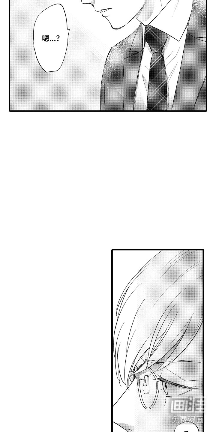 第2章：原来如此