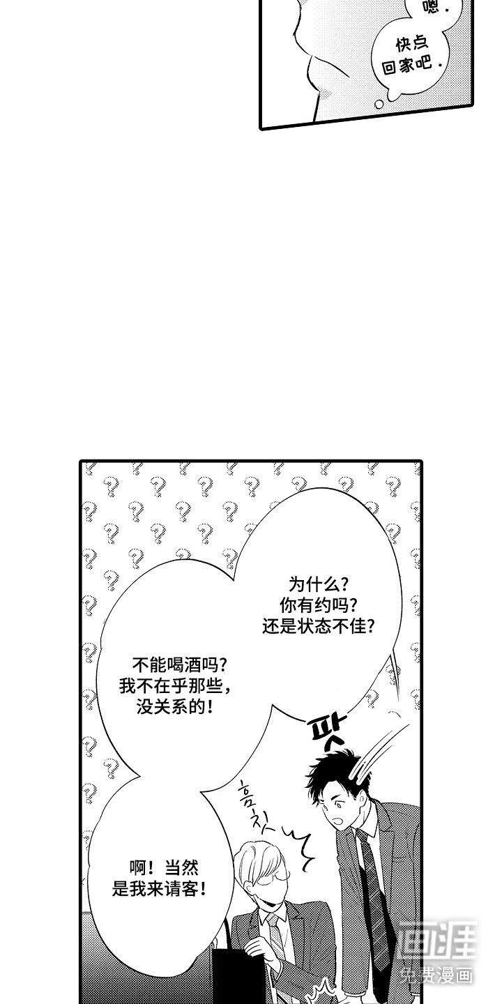 第2章：原来如此