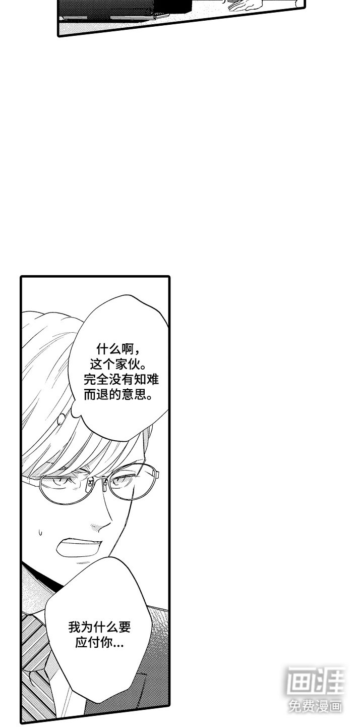 第2章：原来如此